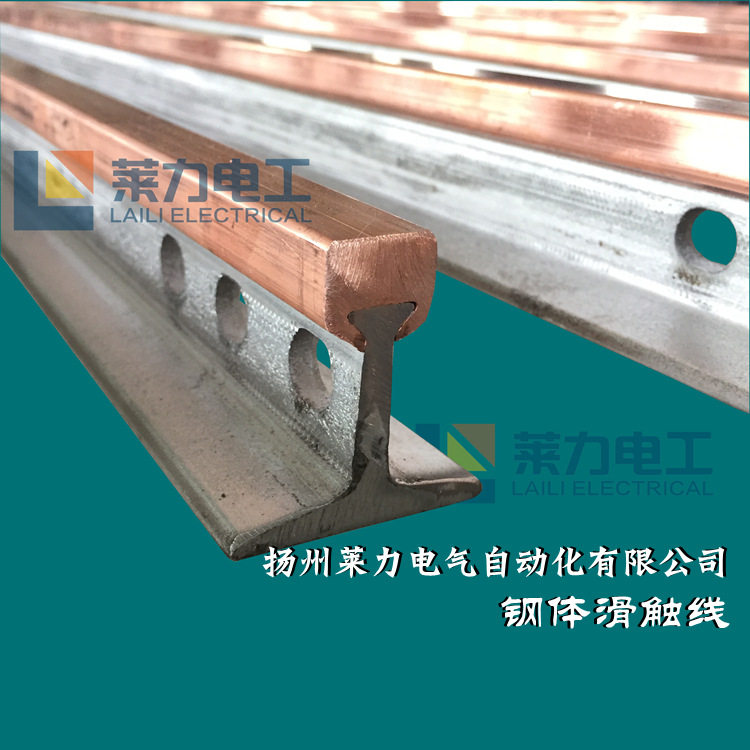 莱力钢体滑触线耐腐蚀防触电