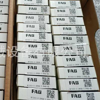 FAG无品牌/轴承，机床-主轴轴承BS7205E-T-P4S-UL，B7205-C-2RUSD