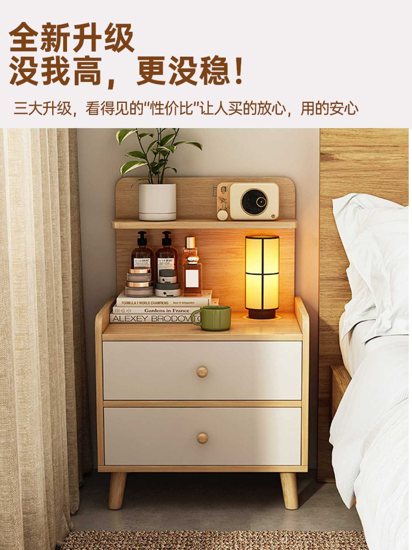 北欧简约实木腿收纳床头柜