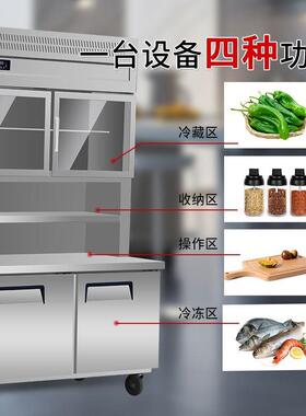 麦多功能母柜冷藏冷冻一体机冰柜子商用后厨操989丰工示作台展柜