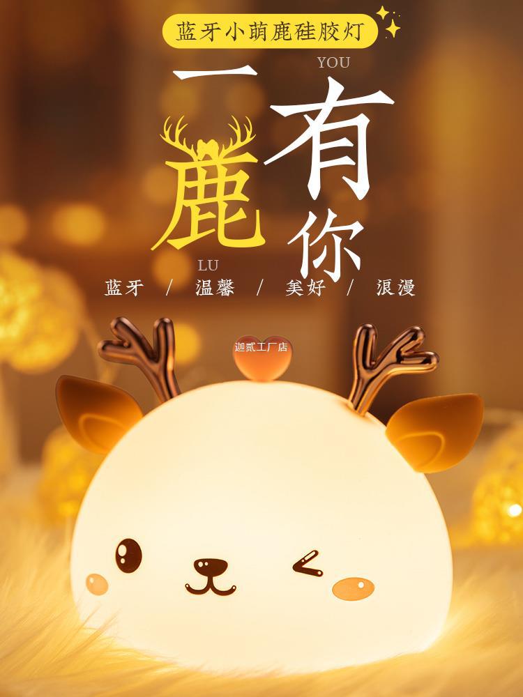 万火硅胶小夜灯充电款卧室床头伴睡拍拍灯氛围女生日礼物夜光网红