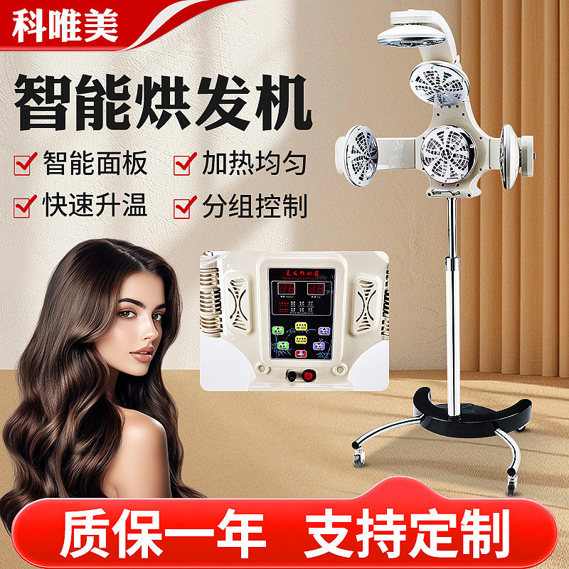 理发店海豚飞碟智能控温烘发机