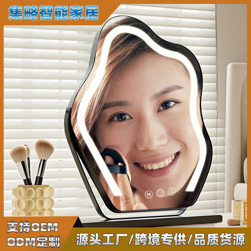 智能云朵桌面LED补光化妆镜