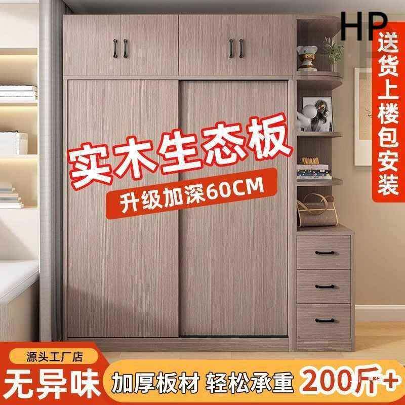 现实木衣柜家用卧室代实简约全套成推拉TDO门衣橱木加厚柜子品包