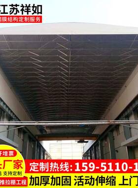 工州厂防违遥控缩仓储雨伸篷杭过道电建动推拉蓬SUU户外活动仓库