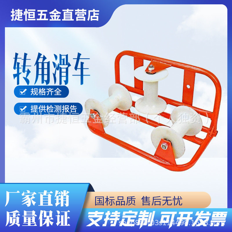 实心尼龙转角转弯滑轮