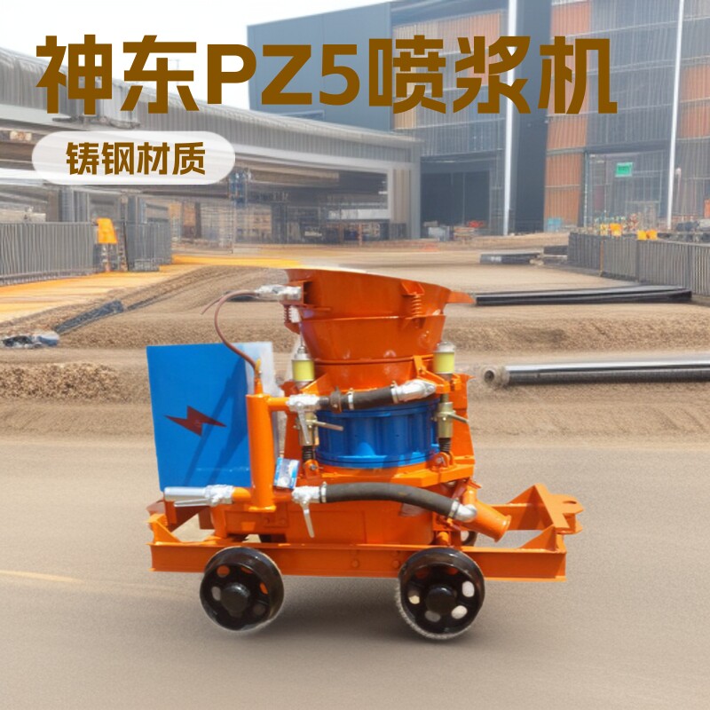 混凝土喷浆机厂家电话 神东工矿牌PZ-5喷浆机自动高压气动