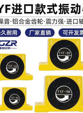 ?气工业气振动器TYF-动8/3XNH5动/45/65/85/982/116F仓储下料气锤