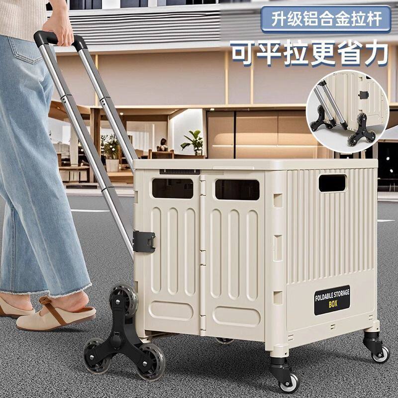 便携折叠爬楼买菜快递购物车