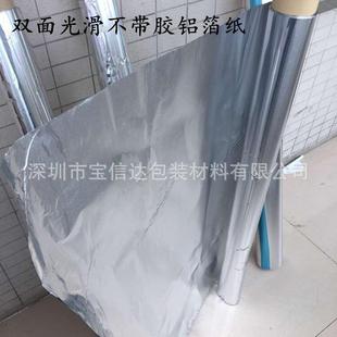 阻燃热铝箔0.05厚干扰隔屏蔽408电器2包裹21.2米 5米锡箔胶带