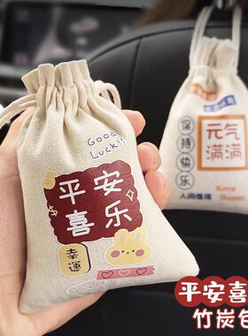 新车除异味碳包味家两车用49478除车载活性竹炭包卡通炭包汽车用