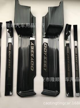 免破847线全包18192021奥德赛款艾力绅带灯门槛E条LD迎宾踏板