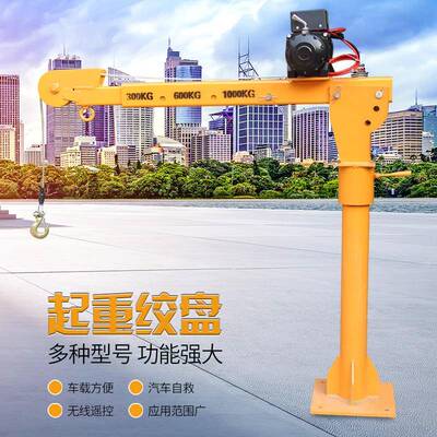 电动起绞盘12v车载小型33224卷扬机自救重1吨汽车专用吊电葫机芦