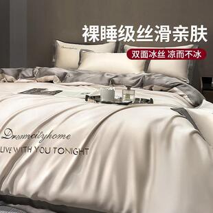 轻奢冰丝被套单件水洗件真丝床单人105x2000xIYL23夏季 天丝被罩四