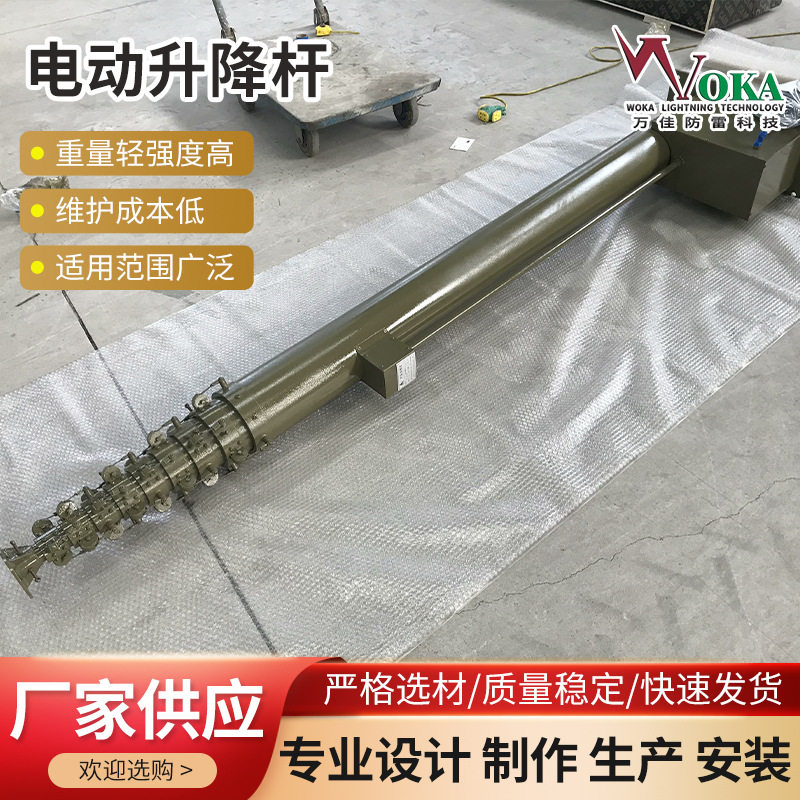 气动/电动手摇升降桅杆