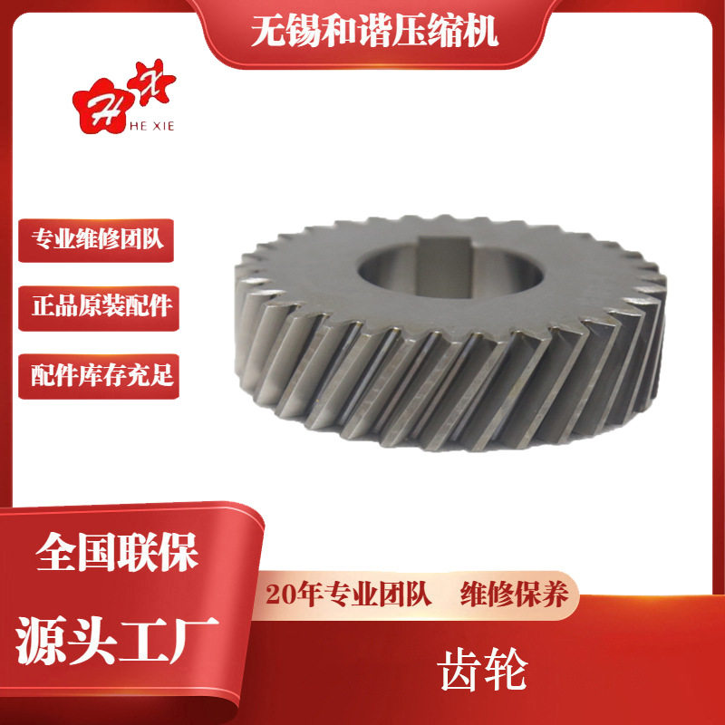 空压机用耐用精密金属齿轮