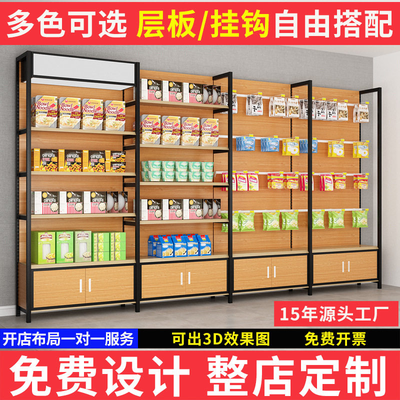 四柱超市货架带底柜便利店展示架文具百货多层中岛置物架商用