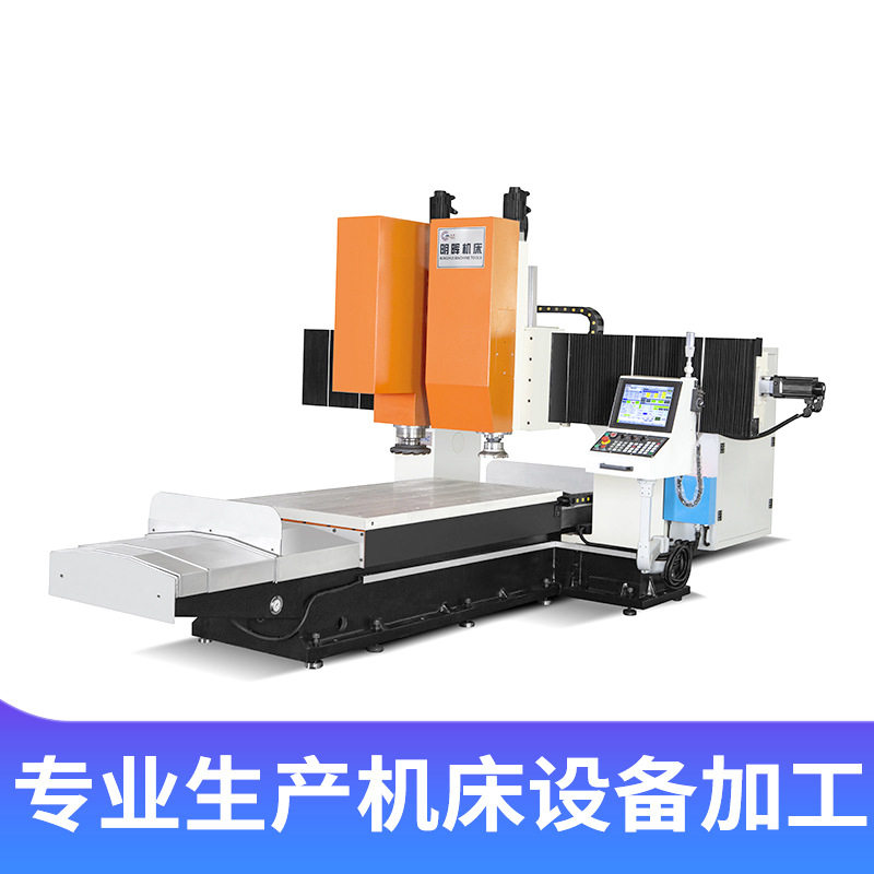 厂家批发卧式数控龙门铣床MH-201