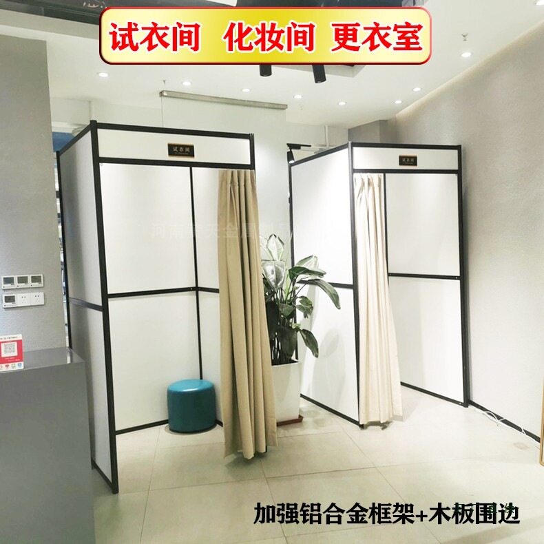 商场服装店移动试衣间拆装式硬板试衣间化妆更衣室临时房间学校