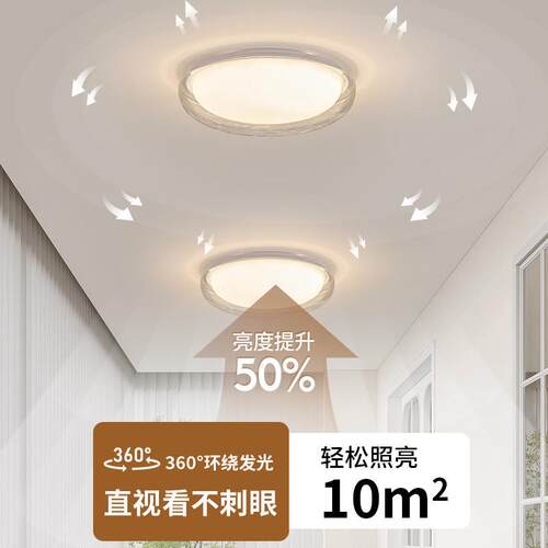 过道2236025年圆现代简约灯家用阳台灯创入意全光谱护眼形户玄关
