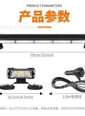 车顶5L节灯D汽车爆闪灯XRG吸顶灯棍子灯长排频闪灯工程车杠灯E12-