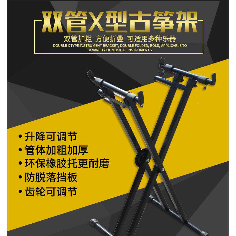 文音专琴业站立式古筝架子gzj003电子架钢架琴沙画架电键盘架加厚