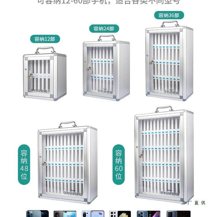 铝合金手员机保管箱985锁工管厂工学生上交理带手机存放柜收纳存