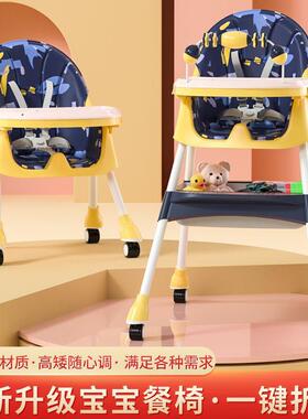 宝宝椅餐吃饭功能多可折47985叠宝椅家用便携式宝婴儿餐桌座椅