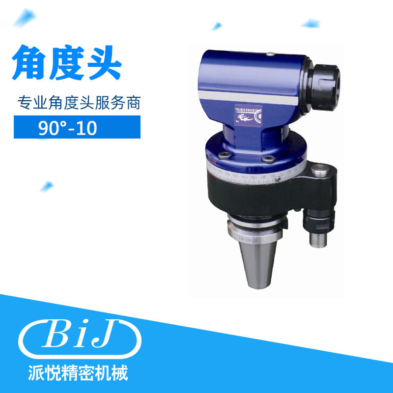 90度CNC角度头斯瑞斯 90°-10角度铣头 横铣头 直角铣头 侧铣头