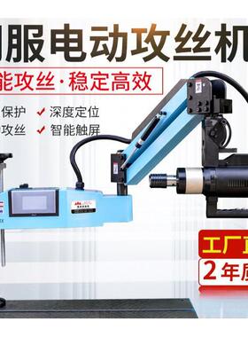 镁山机械MTXL2动-M16伺服电丝机万向摇臂盲孔智能攻自动攻数控牙
