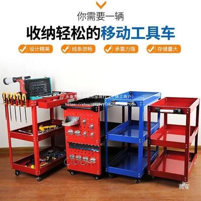 汽车修QAL维修工具车修理工推拉车三层移动工具具工具收纳车间件