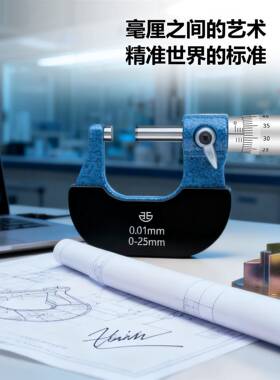 青外径千分尺ICS025量-50-75mm离机械千分尺-高精度分丝螺旋测微