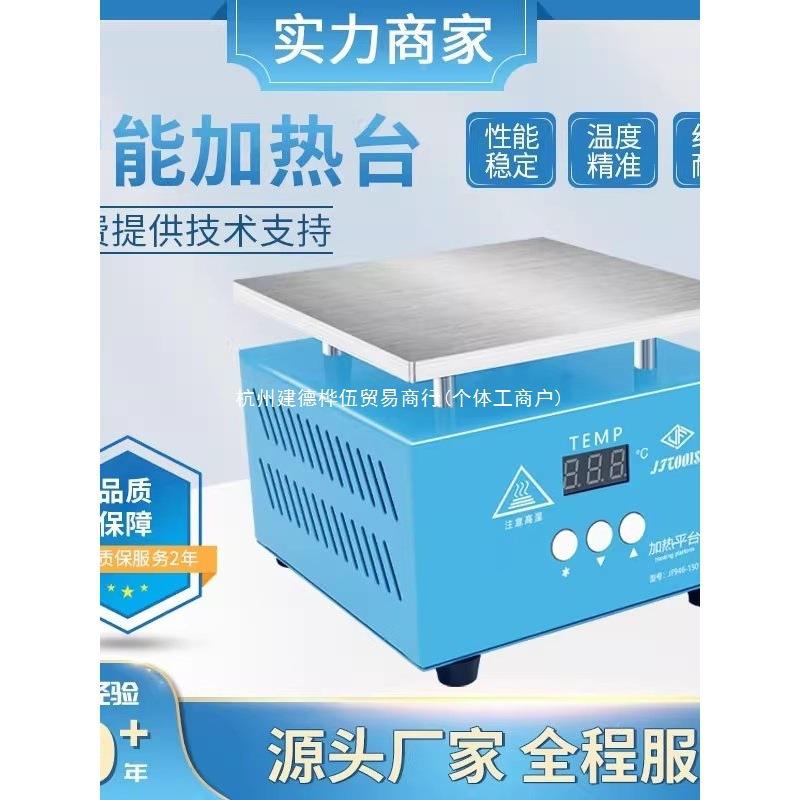 加热台恒焊温10086953数显调温电板led拆台手机屏热烫加膜机实验