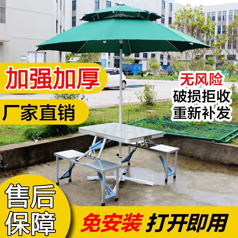 户外折叠桌椅便携式展业宣传铝合金连体车载野餐露营烧烤摆摊桌子
