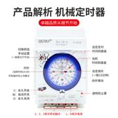 2贝SSW美定时器SUL181d广告牌定时控械制器20V时尔控开关时间机定