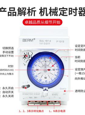 2贝SSW美定时器SUL181d广告牌定时控械制器20V时尔控开关时间机定