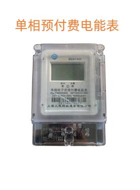 家用220v相电能表出租房供QWI电上海人单民DSY42D25-20A