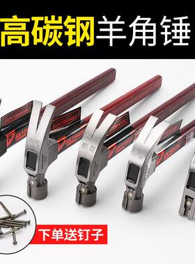 角羊锤木工特缘钢锤子绝把工地模奥YLN板工起钉锤榔头新