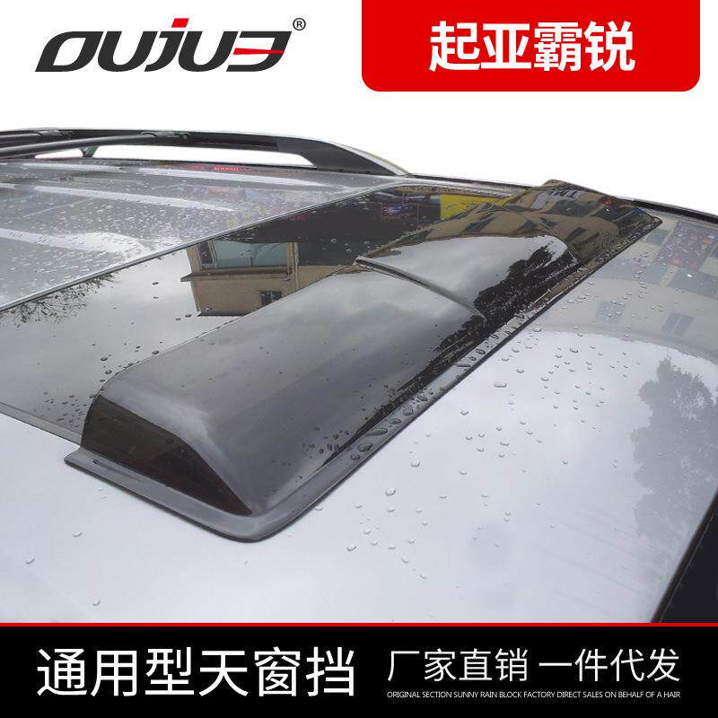 进起亚霸DHR天锐窗晴雨挡新口款霸锐天窗挡雨眉配透明改装专用越