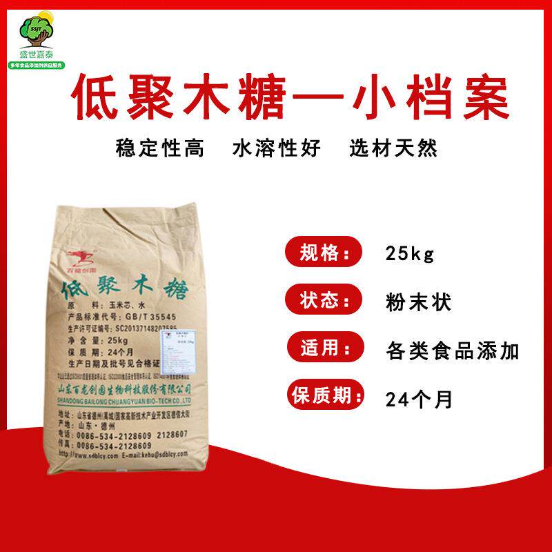 百龙创园低甜聚糖木双寡糖歧因子代糖35%木-95%低见包装聚糖纤维
