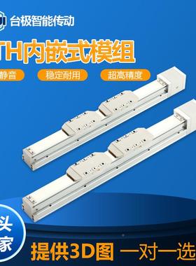 极智GTHS5-GT能台直高精密线性模组内闭嵌模组全封滑台模销组直线