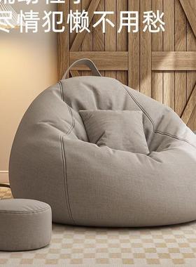 懒红人沙豆发袋客厅台网榻榻米躺椅小QDU户型单人休闲卧室阳椅子