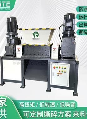 T2S小双电机撕碎机单双轴金属橡F胶921塑料木破碎机型粉碎材多功