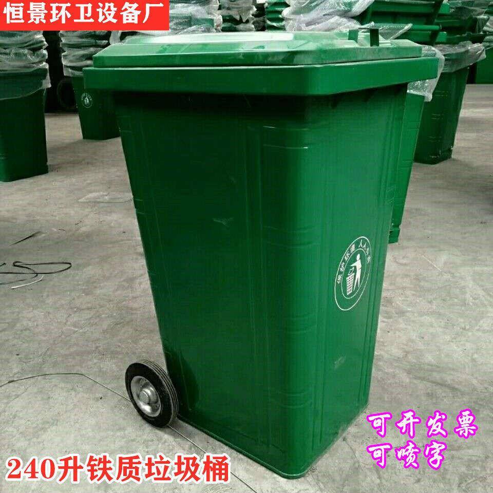 环卫街240挂车铁垃圾UBD桶户升外带轮盖垃圾桶道物业小区垃带圾桶