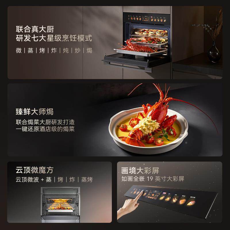 凯TRWCWrpo微烤蒸度一体机嵌入式蒸烤箱家用蒸箱七合一