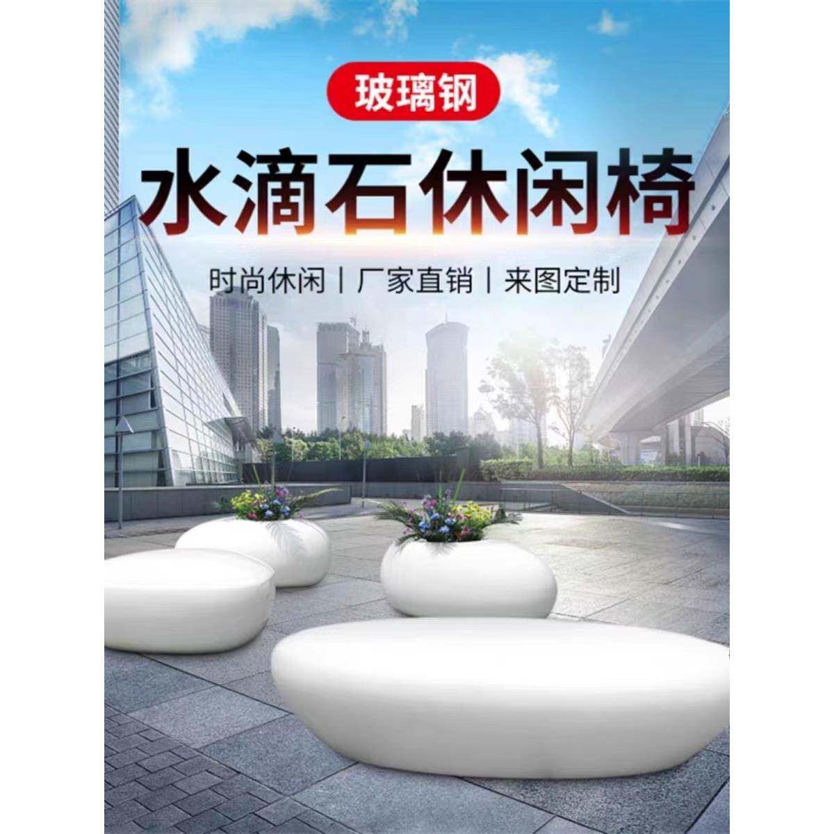 户外玻璃钢沙发茶几座椅组合卵场创商意鹅F97TT7M8石座椅茶几桌洽