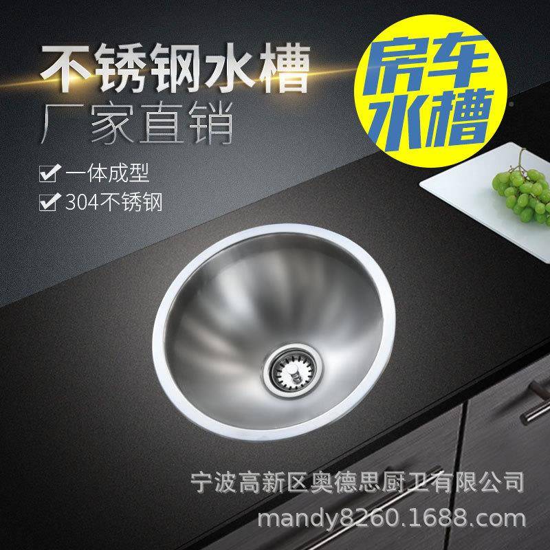 一体卫BS-012生拉伸不锈钢直小圆槽房车游艇火车间用洗手池水槽径