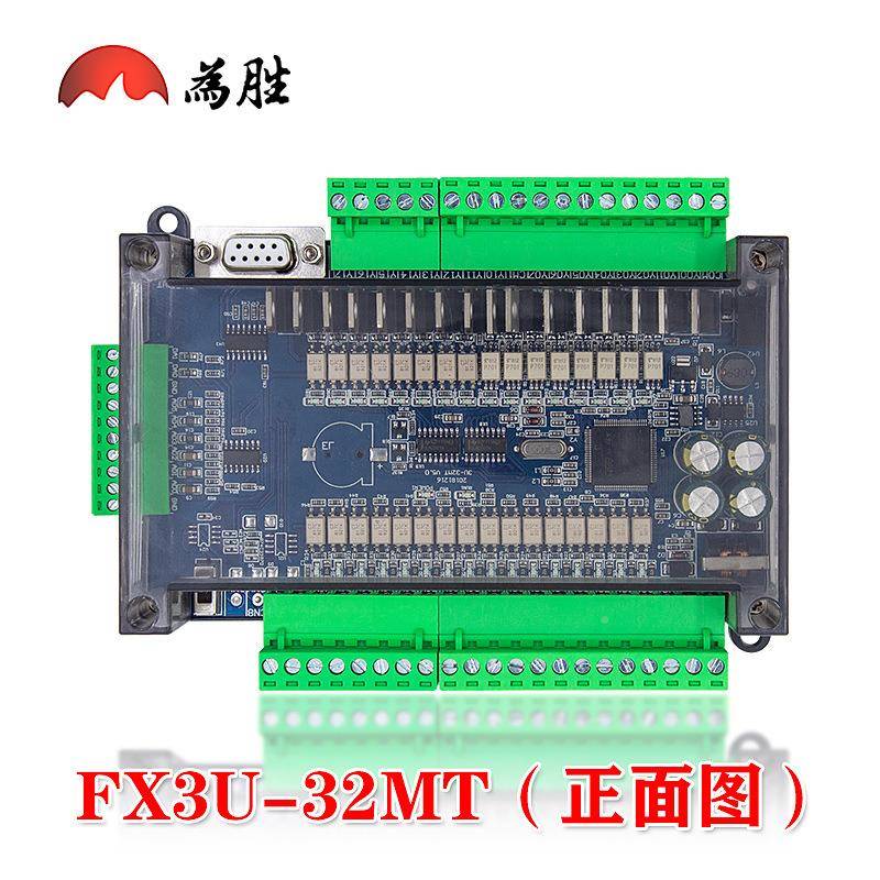 国产LPC工控板高FX3U-O32MR/MFX3U-32MT速输入输出6AD-2DA支持MDB
