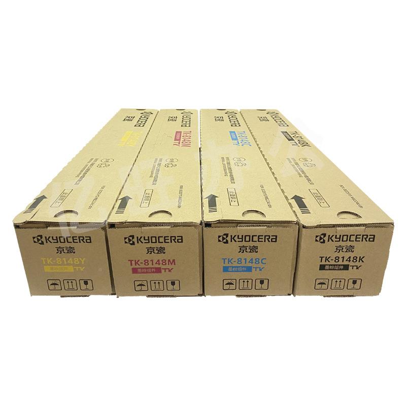 原装京瓷TKn-8148K盒数码复印TK-8148粉墨粉M8224c机id硒鼓碳粉彩