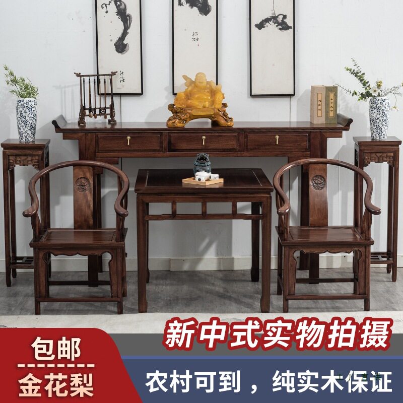 新中式中堂六件套实木条案农村中堂四件套堂屋家具供桌佛台八仙桌